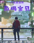 人在美漫养数码宝贝 起点