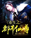 重生之都市仙尊洛尘免费阅读全本