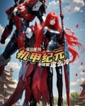 机娘武器包