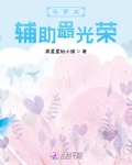斗罗之辅助最光荣下载