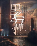 何为甲子