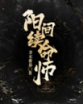 续命师是什么意思