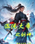 混沌大帝之前