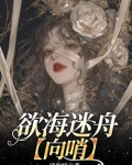 欲海的意思