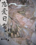 精灵恋爱动漫