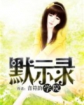 学院默示录结局是什么