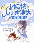 我捡了一个家