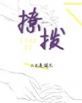 向新闻联播学习撩汉