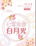 七零知青白月光