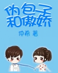 伪包子和傲娇百度云链接