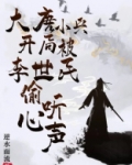 大唐小兵，开局被李世民偷听心声