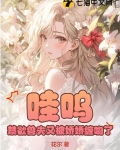 禁欲兽王无限宠悠悠