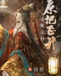 十米之内,原地飞升笔趣阁