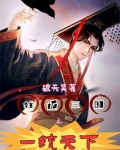 重生三国之刘备一统天下