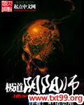 极道阴阳师 免费