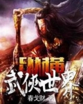纵横武侠世界一笑TXT下载