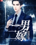一男二女小说免费阅读