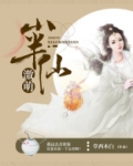 我要看小半仙