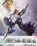 三国行必有